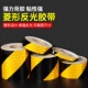 劲凯菱形强反光膜路桩夜间防撞反光贴高亮反光胶带交通膜警示标识