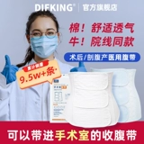 Послеродовой послеродовой бондаж для молодой матери для взрослых, послеоперационная портупея, летний тонкий утягивающий пояс на талию подходит для мужчин и женщин