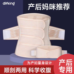 术后大码 医用收腹带产后产妇剖腹产专用束腰束缚带束腹带透气薄款