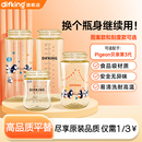 DIFKING婴儿PPSU奶瓶瓶身宝宝通用奶瓶配件可适配贝亲替换瓶身