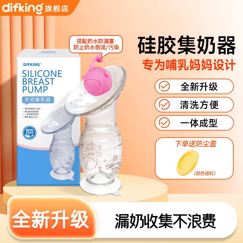 硅胶母乳便携手动穿戴式挤奶器