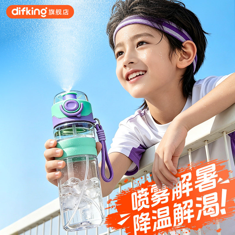 DIFKING儿童喷雾水杯上学专用夏图片