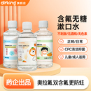 儿童奥拉氟漱口水3岁无糖含氟无酒精孕妇产妇月子漱口液专用便携