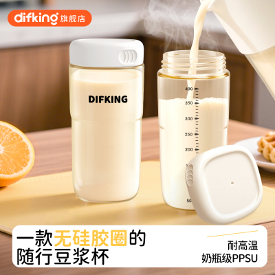 DIFKING早餐豆浆杯女士个人专用