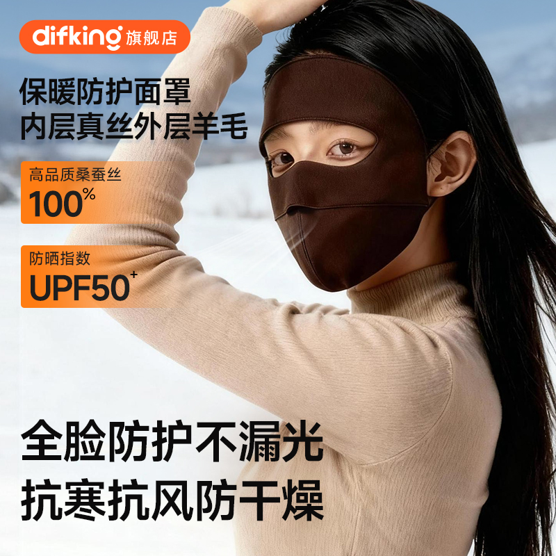 冬天保暖防寒面罩全脸防晒脸基尼