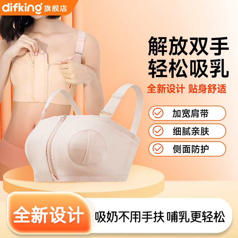 免手扶吸奶文胸哺乳内衣产后喂奶专用适配新贝大贝贝吸奶器夏薄