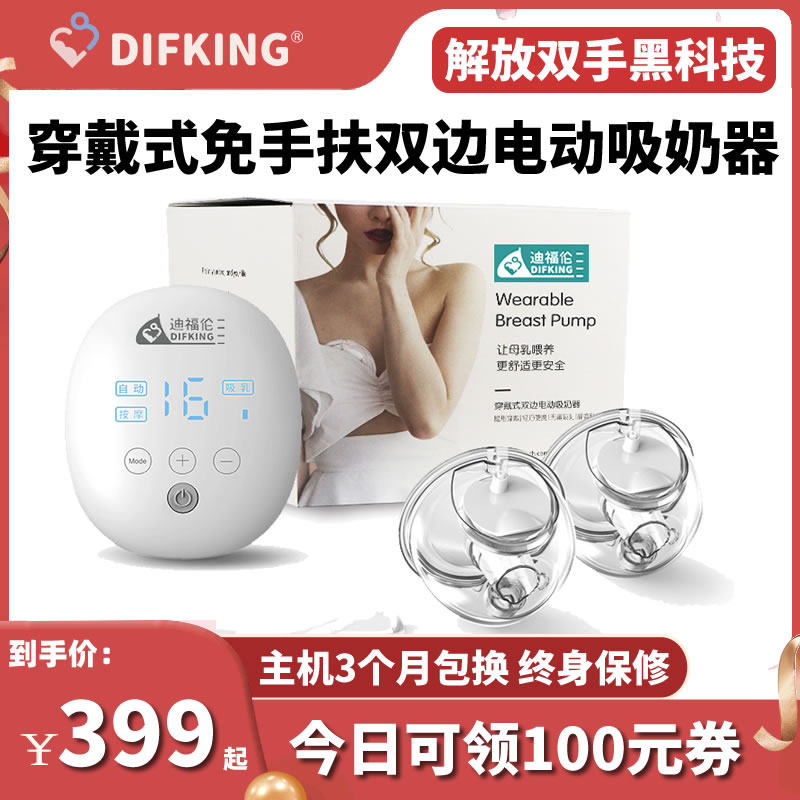 孕产妇产后穿戴式免手扶电动吸奶器双边一体式隐形挤奶静音吸力大