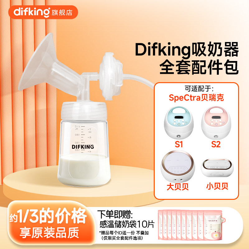 【PP/PPSU可选】适贝瑞克配件包