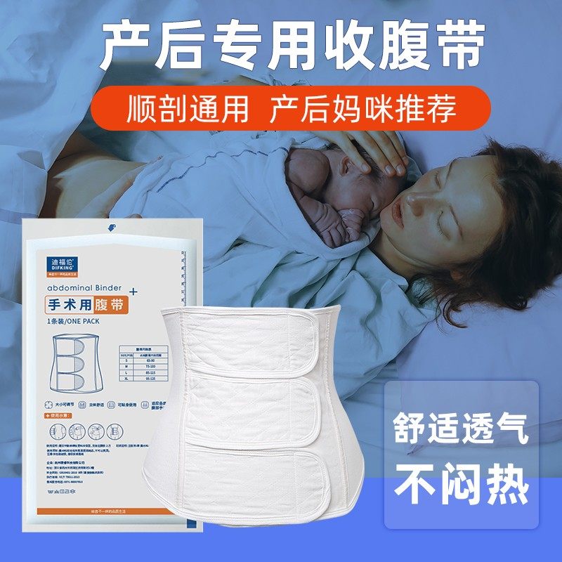 术后产后收腹带产妇专用肚子腹带塑身束腹带顺产剖腹产束缚带男女