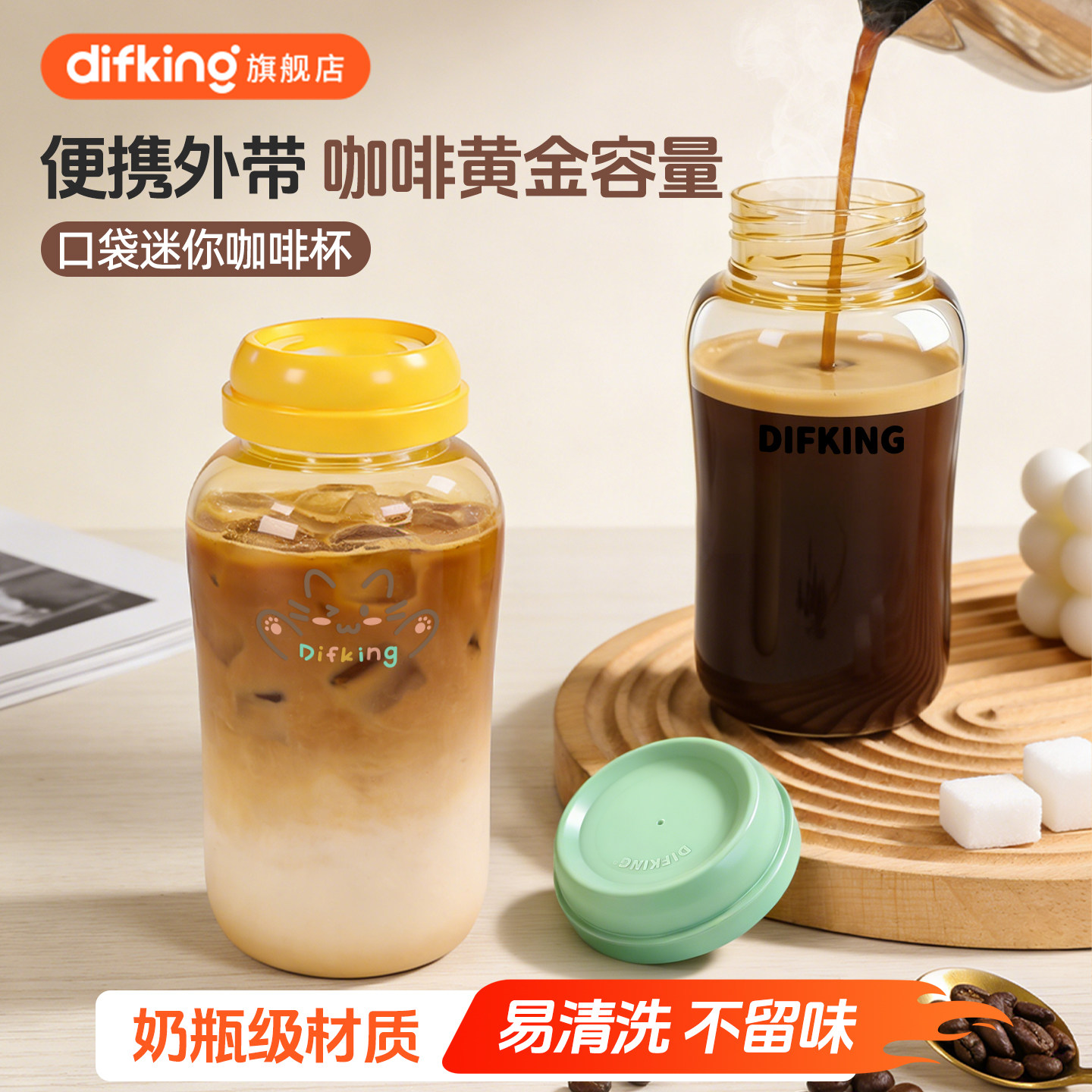 DIFKING夏日简约咖啡杯外出随身携带迷你PPSU牛奶水杯子带盖易洗