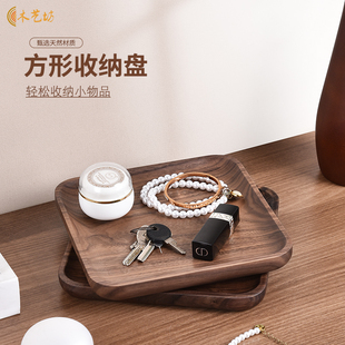 胡桃木质钥匙托 托盘进门鞋柜入户玄关客厅摆件桌面杂物收纳盒置