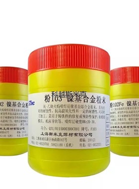 上海斯米克F223钴基合金粉末 飞机牌粉223钴基合金粉末等离子喷焊