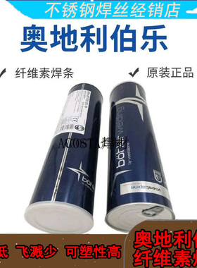 电焊条/管道管/E8010E7018E7010P1-P1下向纤维素E6010奥地利-