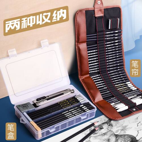 初学者套装美术生专用