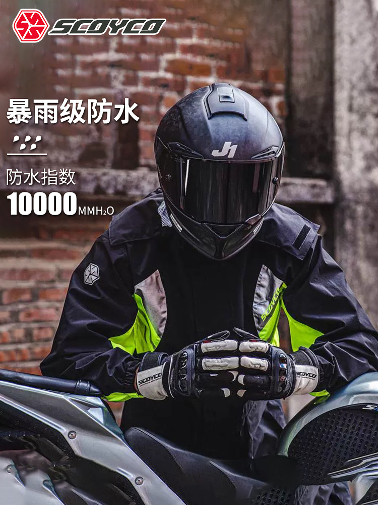 赛宇摩托车雨衣电动车分体雨裤防雨服男女防水骑行装备Rc09