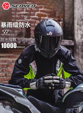 赛宇摩托车雨衣电动车分体雨裤防雨服男女防水骑行装备Rc09