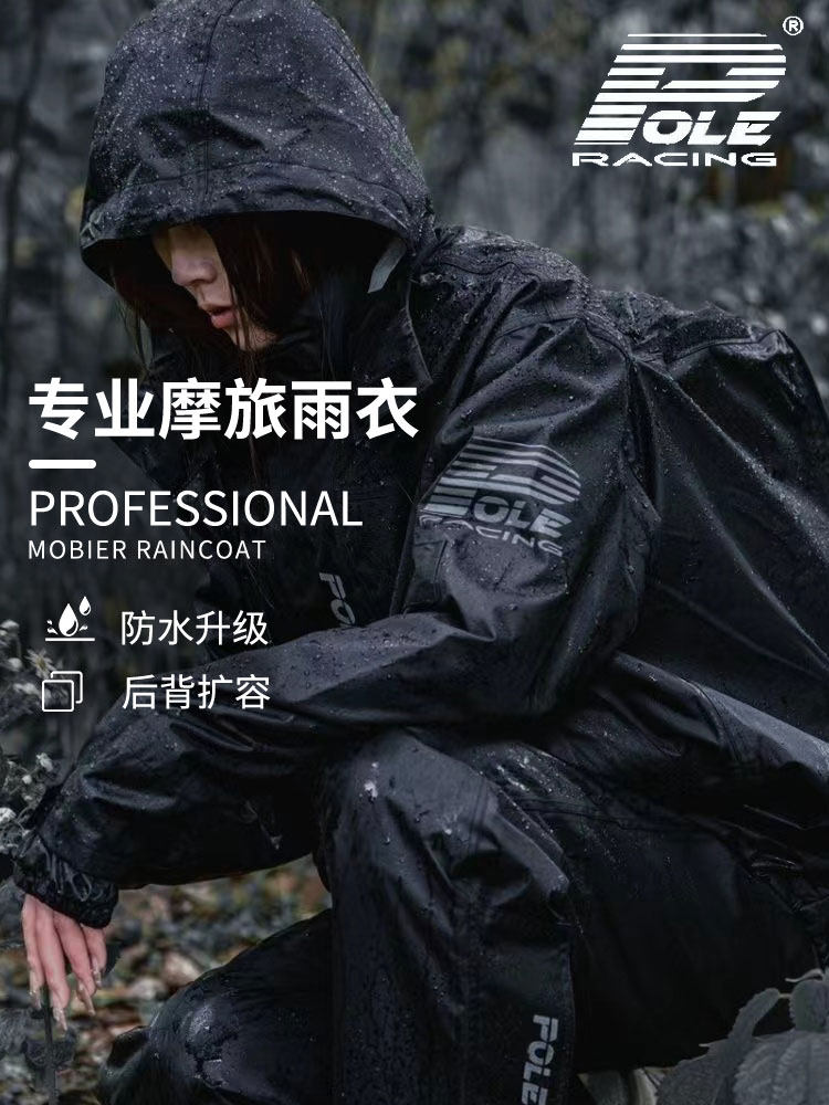 杆摩托车分离雨衣和雨裤套摩托车自行车反光雨衣，男女防风雨摩托,摩托车/装备/配件,摩托车雨衣,淘宝优惠券,粉丝福利购,淘宝优惠卷