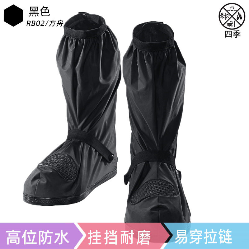 赛羽机车骑行雨鞋骑士防水雨衣防雨鞋套加厚高筒男女四季