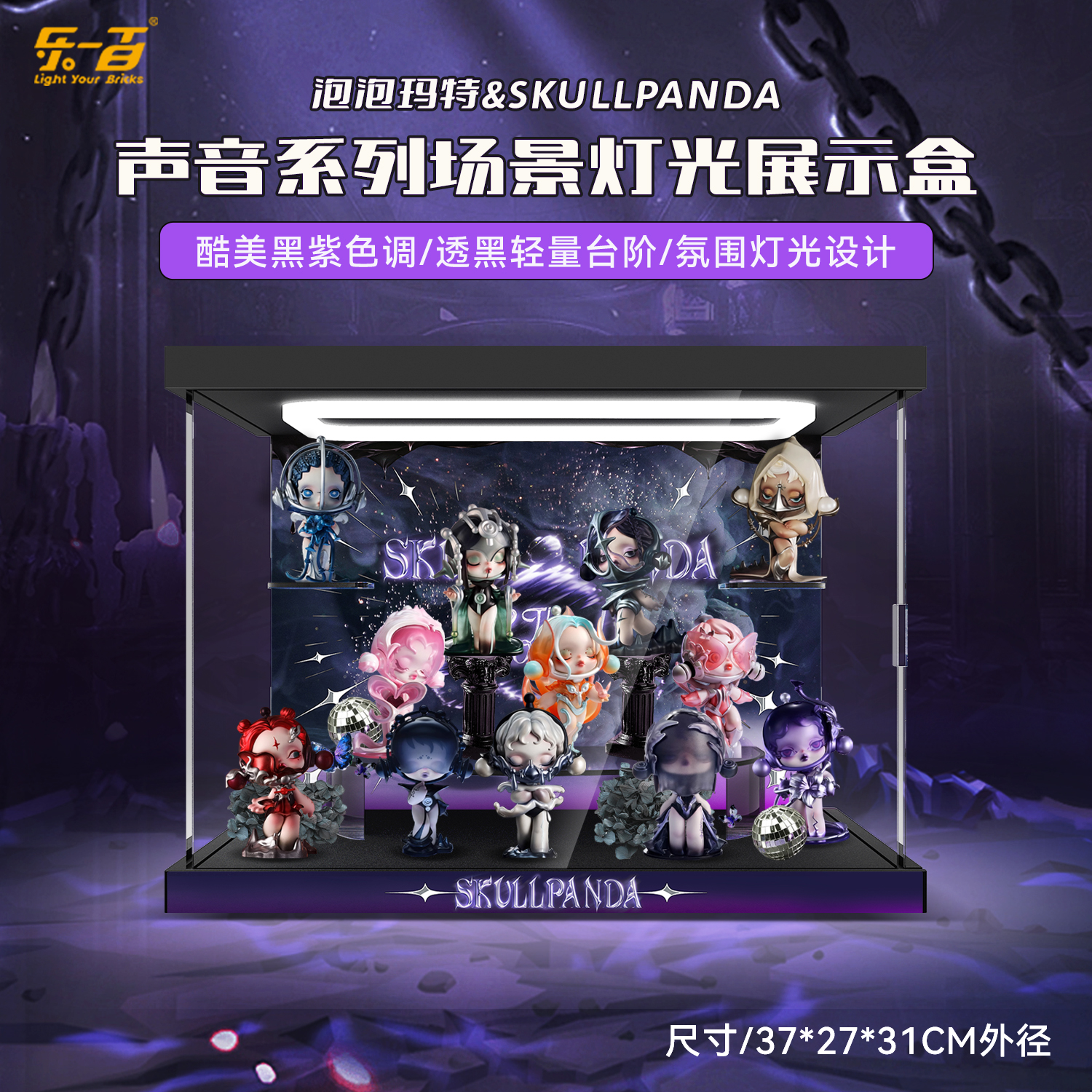 适用sp声音系列展示盒