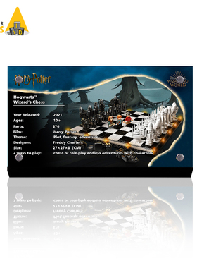 light your bricks适用乐高76392霍格沃茨巫师棋展示铭牌亚克力