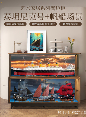 LYB适用乐高10294泰坦尼克号展示盒餐边柜防尘收纳实木带灯展示柜