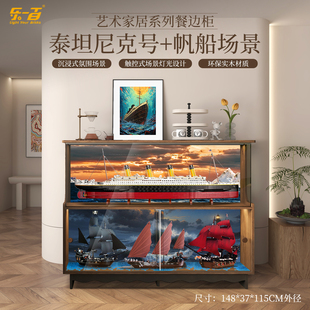 LYB适用乐高10294泰坦尼克号展示盒餐边柜防尘收纳实木带灯展示柜