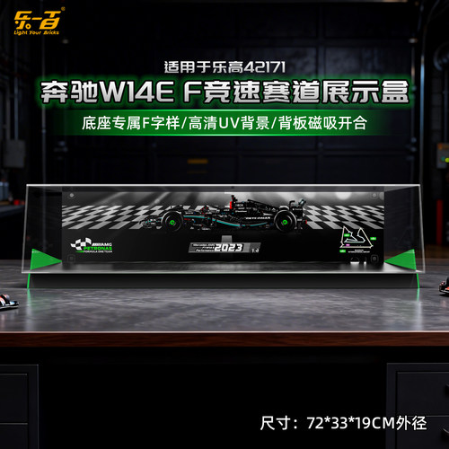 适用42171梅赛德斯奔驰展示盒