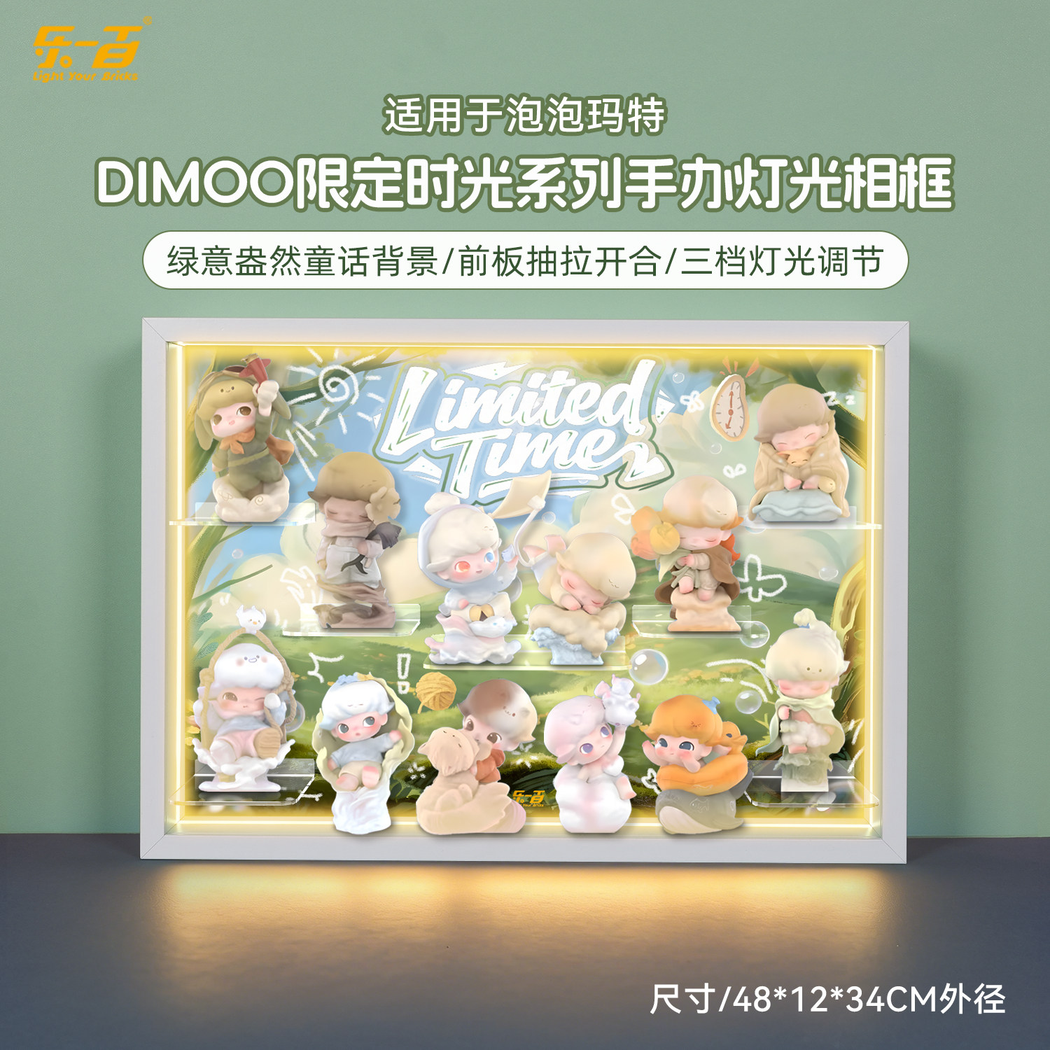 乐一百适用泡泡玛特DIMOO限定时光系列相框展示盒手办盲盒玩具,模玩/动漫/周边/娃圈三坑/桌游,盲盒场景道具娃屋,淘宝优惠券,粉丝福利购,淘宝优惠卷