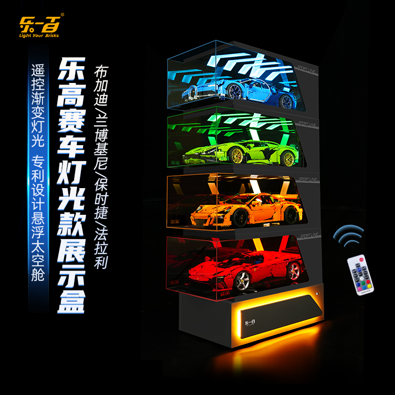 lyb适用乐高赛车积木展示盒