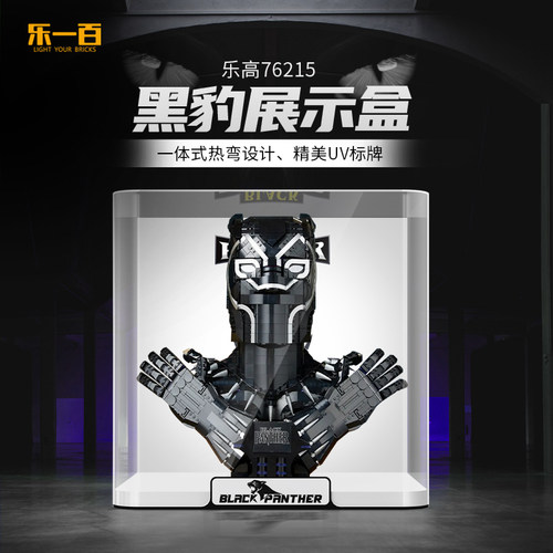 lyb乐一百适用乐高漫漫威系列
