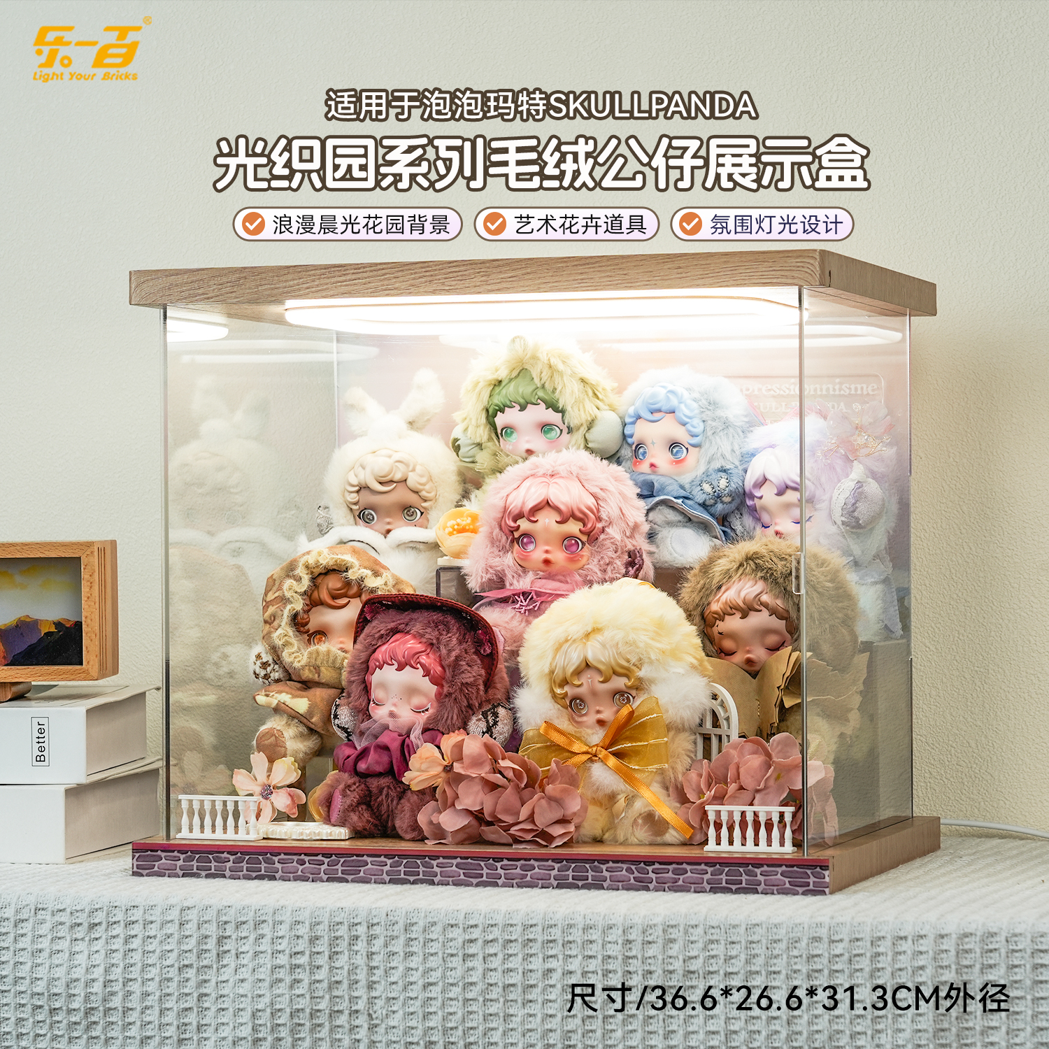 光织园毛绒公仔挂件收纳展示盒