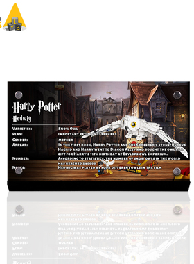 Light your bricks适用乐高75979 海德薇积木介绍 亚克力展示铭牌