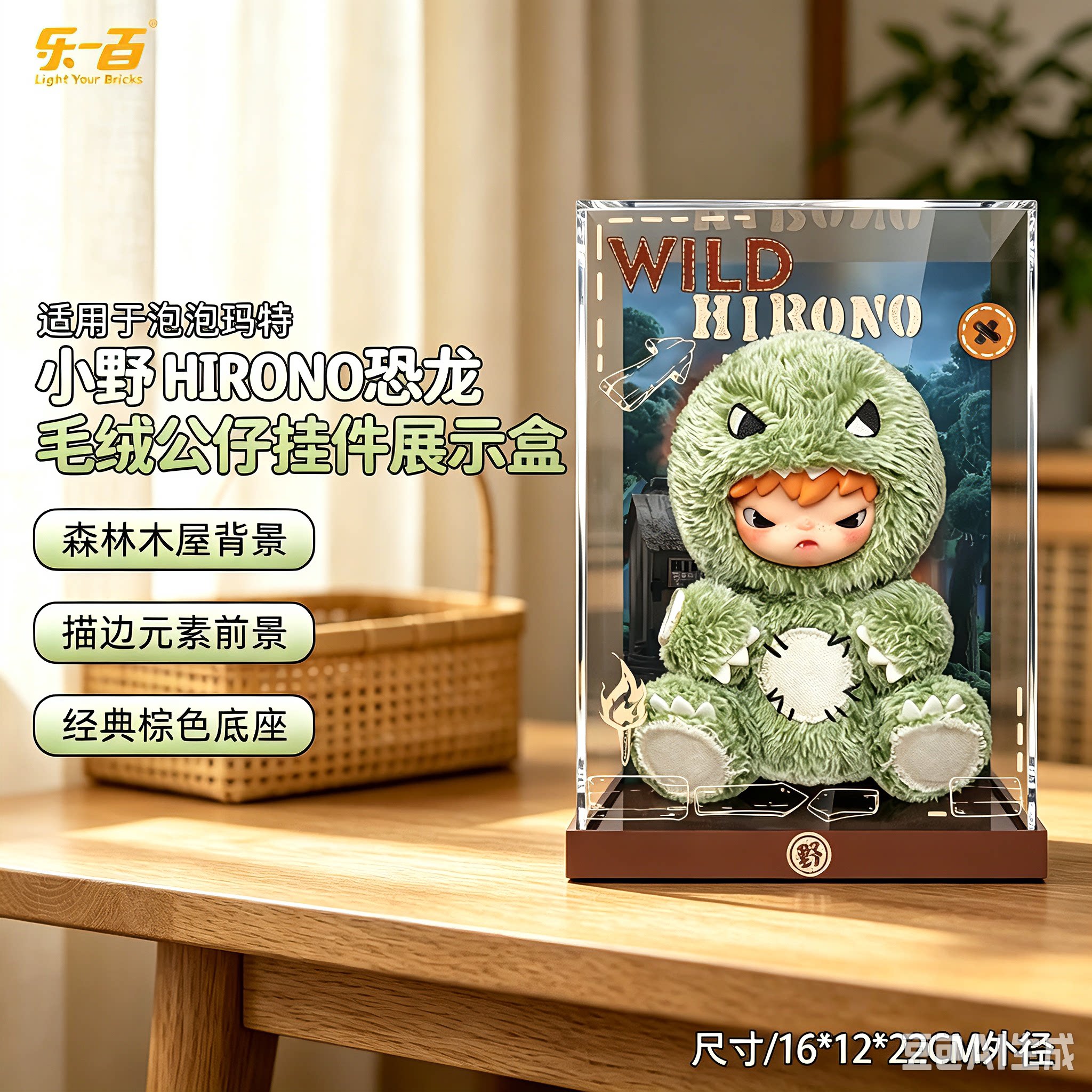 乐一百适用泡泡玛特小野 Hirono恐龙毛绒公仔挂件收纳展示盒防尘图片