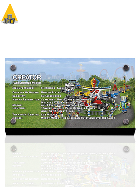 light your bricks适用乐高10244创意街景大型游乐场模型展示铭牌