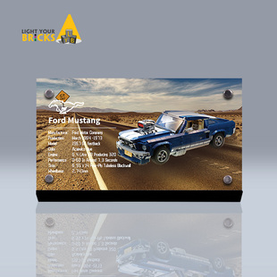 Light your bricks 适用乐高 创意10265福特野马 亚克力展示铭牌