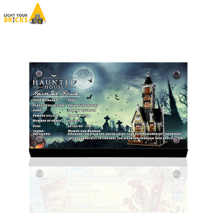 Light your bricks适用乐高10273鬼屋跳楼机亚克力展示铭牌支架牌