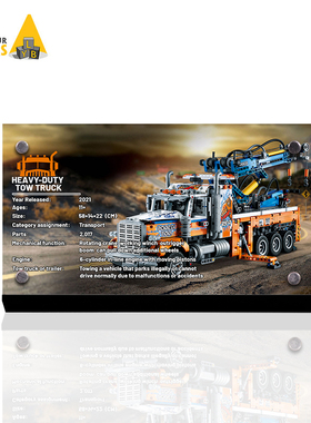 light your bricks适用乐高42128重型拖车积木模型亚克力展示铭牌