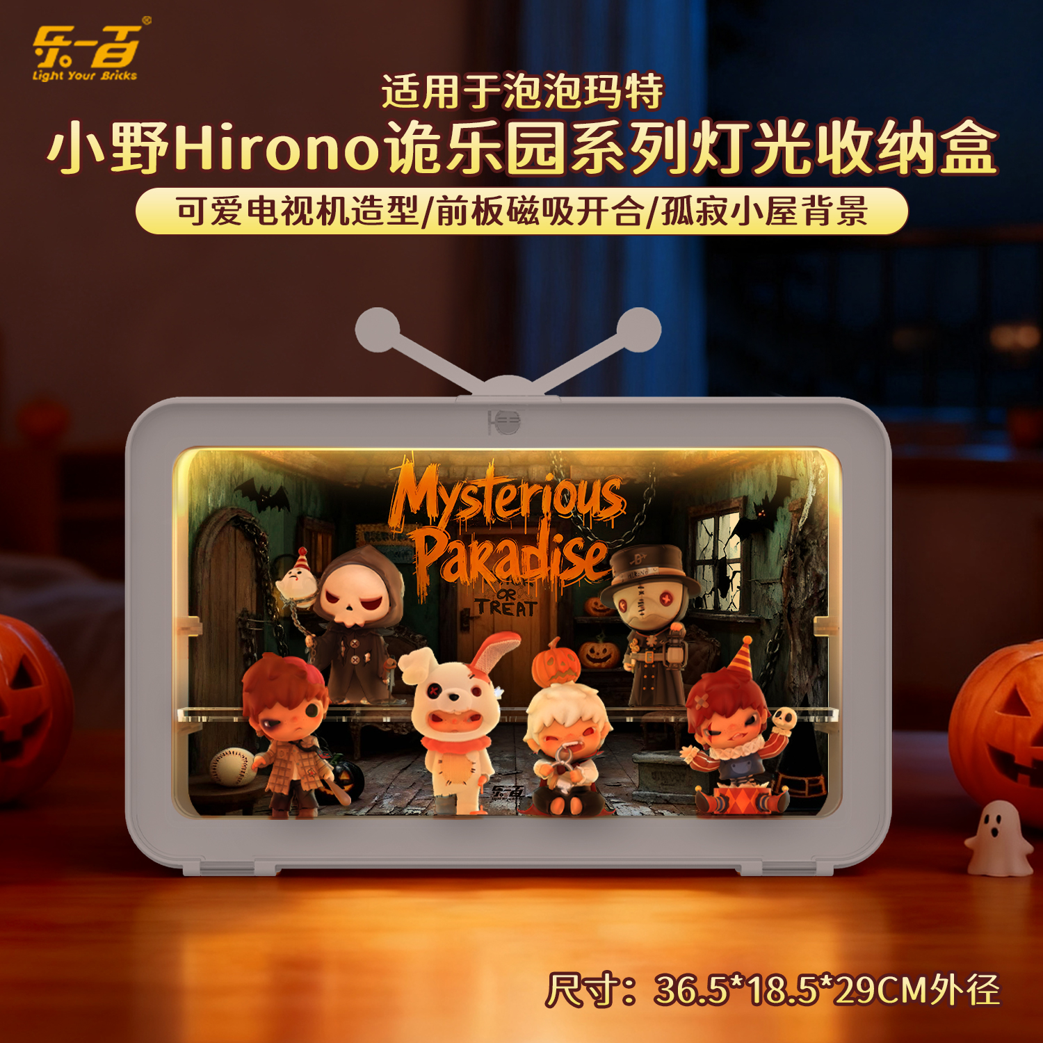 乐一百适用泡泡玛特小野Hirono诡乐园系列手办展示盒盲盒挂墙相框