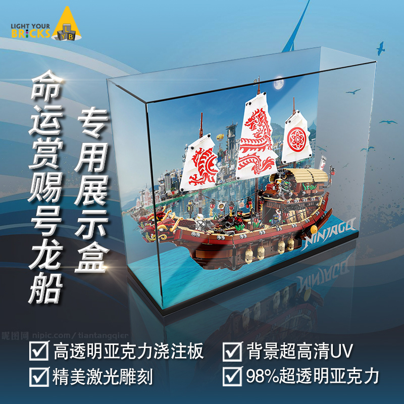 70618忍者系列积木展示盒