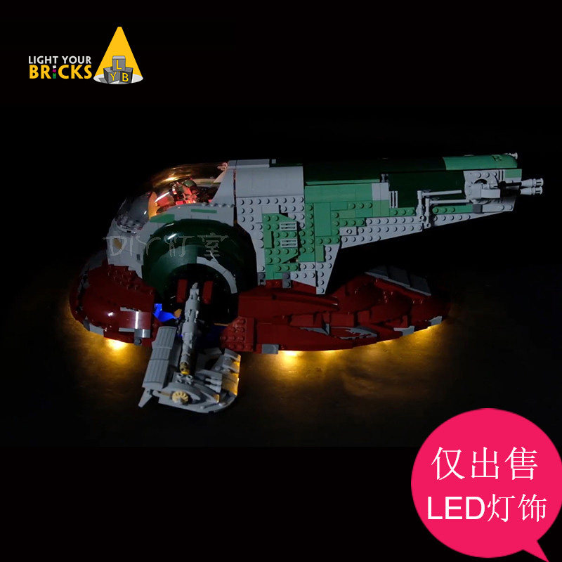 lyb适用乐高75060奴隶一号星战ucs积木灯光装饰配件diy灯组装灯饰