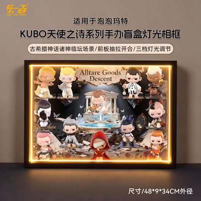 适用KUBO天使之诗手办收纳展示盒