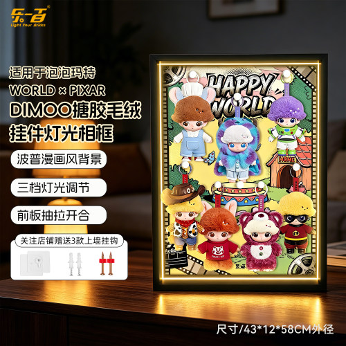 适用于dimoo玩具总动员展示盒