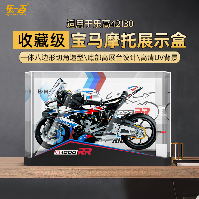 lyb适用于乐高42130展示盒