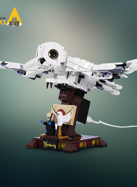 LYB适用乐高75979海德薇哈利波特系列积木装饰电动马达展示架子台