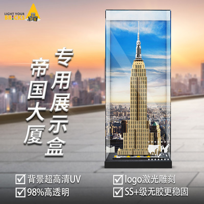 lyb适用乐高21046帝国大厦