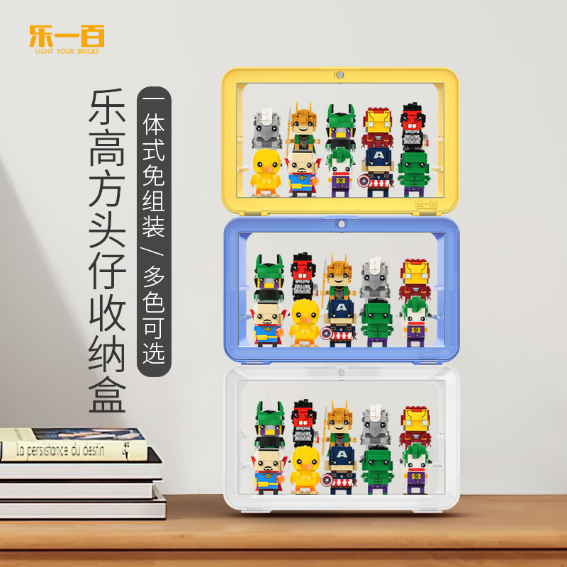 乐一百防尘收纳展示盒