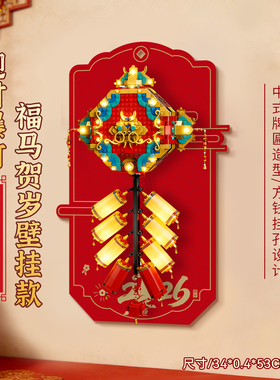 LYB乐一百适用乐高80118迎财爆竹展示盒新春节限定马年积木收纳盒