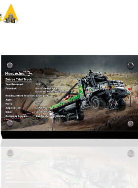 light your bricks适用乐高42129奔驰卡车展示铭牌积木模型亚克力