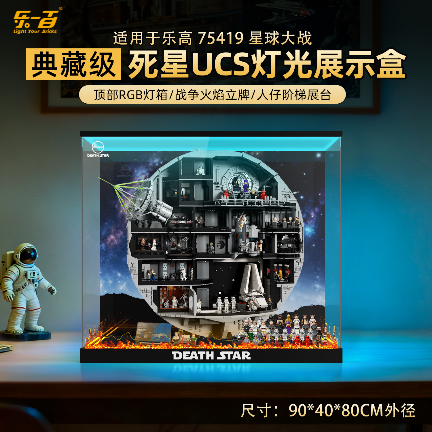 适用75419星球大战死星UCS展示盒
