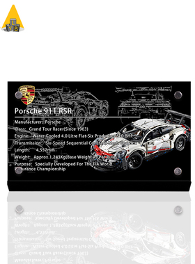 Light your bricks适用乐高机械42096保时捷911RSR亚克力展示铭牌